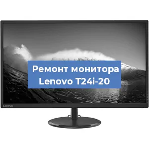 Замена конденсаторов на мониторе Lenovo T24i-20 в Белгороде